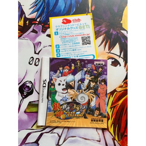 Gintama: Gintoki vs. Dokata - DS