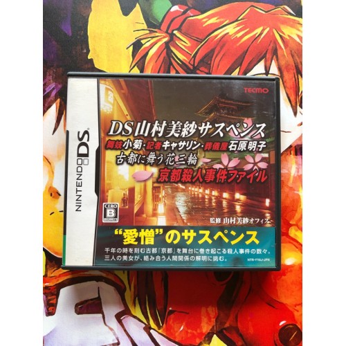 Jaquette jeu Yamamura Misa Suspense: Maiko Kogiku - Kisha Katherine - DS - Version Japonaise Jaquette jeu Yamamura Misa Suspense: Maiko Kogiku - Kisha Katherine - DS - Version Japonaise