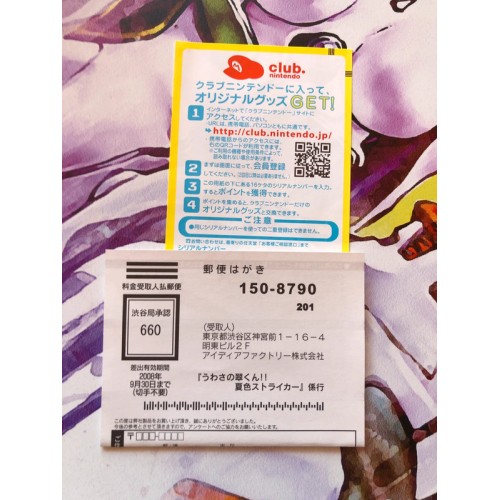 Uwasa no Midori kun Natsu Iro Striker - DS