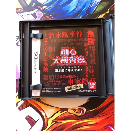 Odoru Daisōsasen: The Game - Sensuikan ni Sennyū se yo! - DS