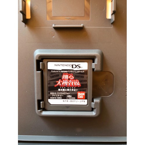 Odoru Daisōsasen: The Game - Sensuikan ni Sennyū se yo! - DS