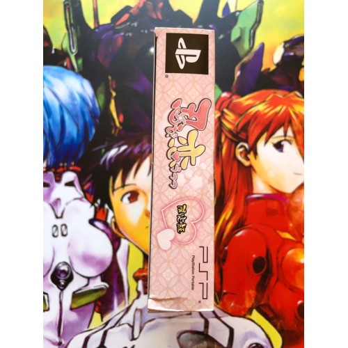 Shinobi Koiutsutsu Édition Limitée - PSP