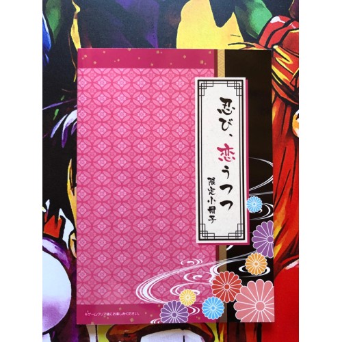 Shinobi Koiutsutsu Édition Limitée - PSP