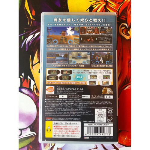 Mobile Suit Gundam: Senjou no Kizuna Portable - PSP