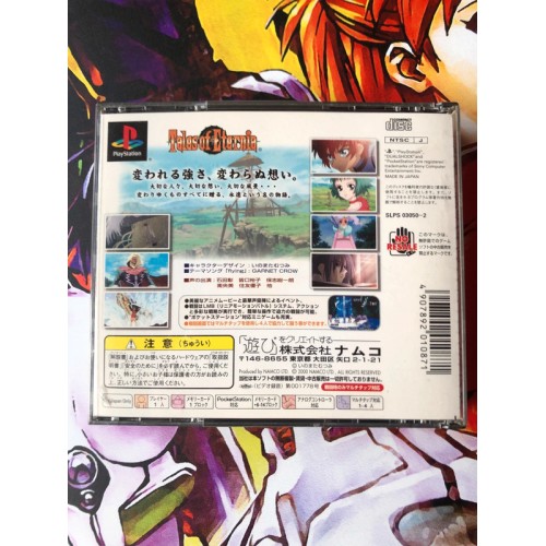 Tales Of Eternia - PS1