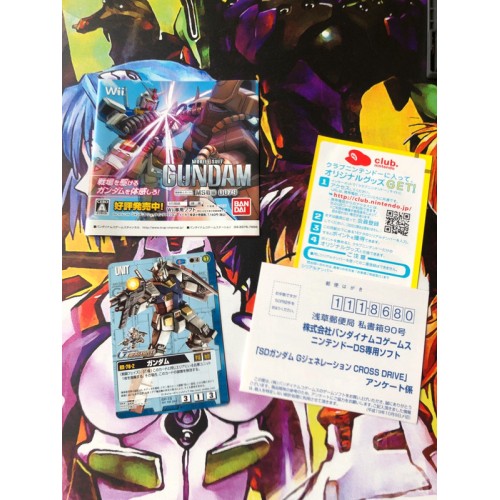Gundam G Generation Cross Drive - DS