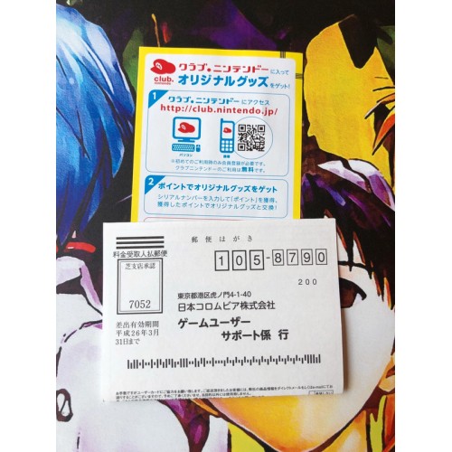 Oresama Kingdom Ikemen Kareshi wo Get Shiyo! Moe Kyun School Days - 3DS