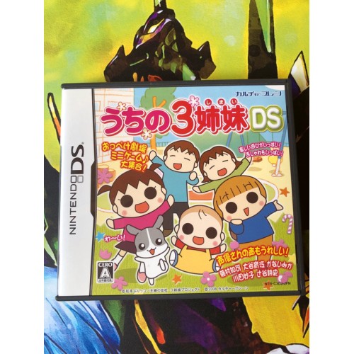 Jaquette jeu Uchi no 3 Shimai - DS - Version Japonaise Jaquette jeu Uchi no 3 Shimai - DS - Version Japonaise