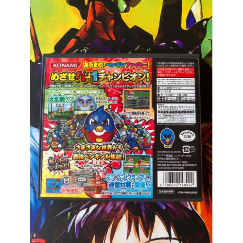 Pen 1 Grand Prix: Penguin no Mondai Special - DS