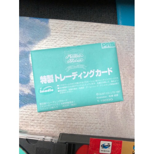 Marie no Atelier Ver.1.3 ~Salburg no Renkinjutsushi - Saturn