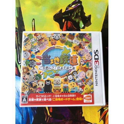 Jaquette jeu Gotouchi Chara To Nihon Zenkoku No Tabi - 3DS - Version Japonaise
