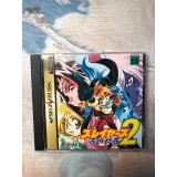 Jaquette jeu Slayers Royal 2 - Saturn - Version Japonaise