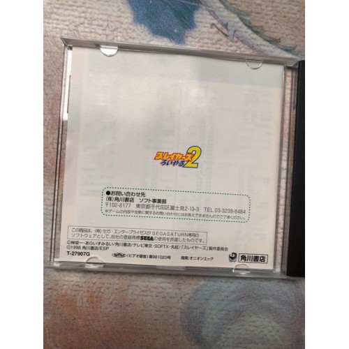 Slayers Royal 2 - Saturn