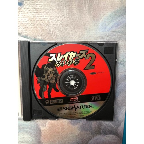 Slayers Royal 2 - Saturn