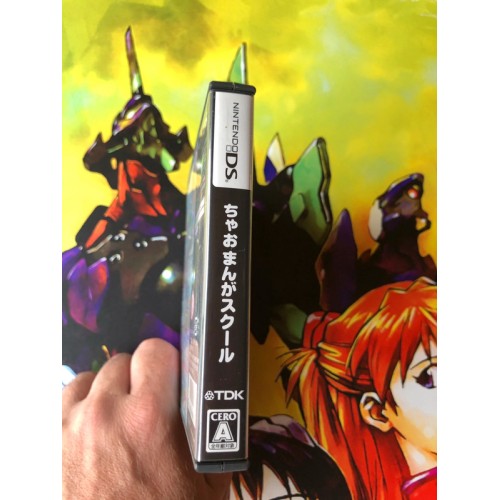 Mezase! Shoujo Manga Ka! Chao Manga School - DS