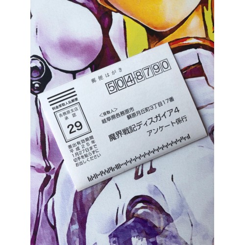 Makai Senki Disgaea 4 - PS3