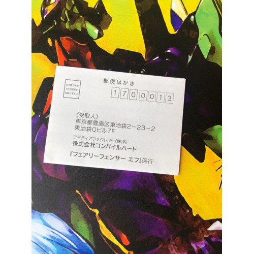 Fairy Fencer F - PS3