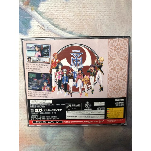 Sakura Taisen 2 Special Edition - Saturn