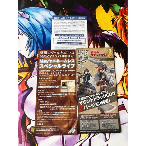 Valkyria Chronicles III - PSP