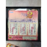 Sakura Taisen 2 Special Edition - Saturn