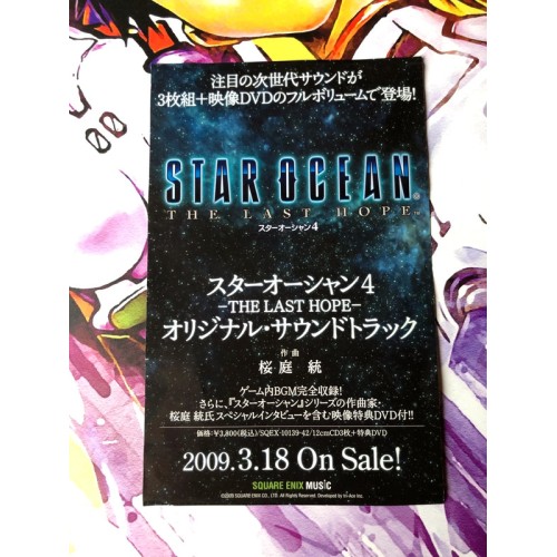 Star Ocean: The Last Hope - Xbox 360