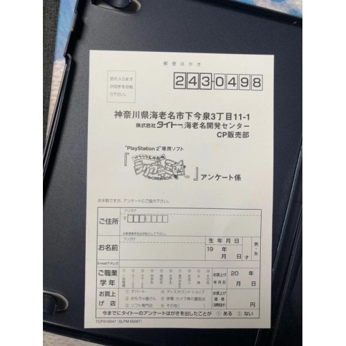 Garakuta Meisaku Gekijou: Rakugaki Oukoku - PS2