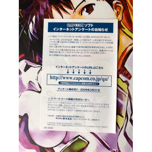 Street Fighter IV - Xbox 360