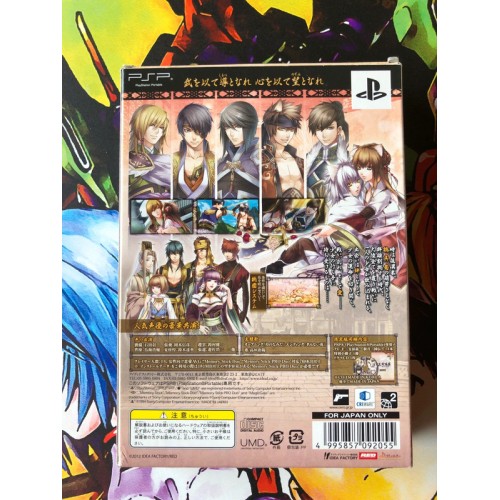 Jyuzaengi: Engetsu Sangokuden Edition Limitée - PSP
