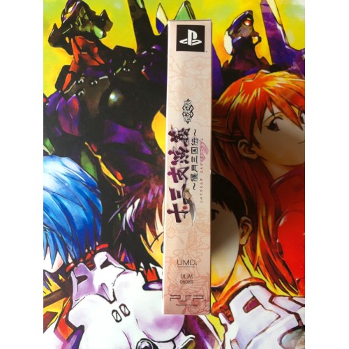 Jyuzaengi: Engetsu Sangokuden Edition Limitée - PSP