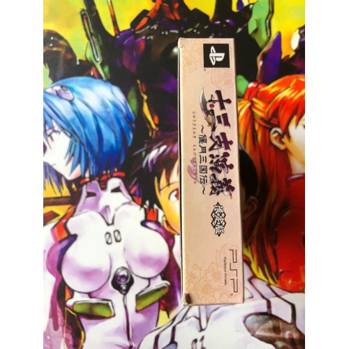 Jyuzaengi: Engetsu Sangokuden Edition Limitée - PSP