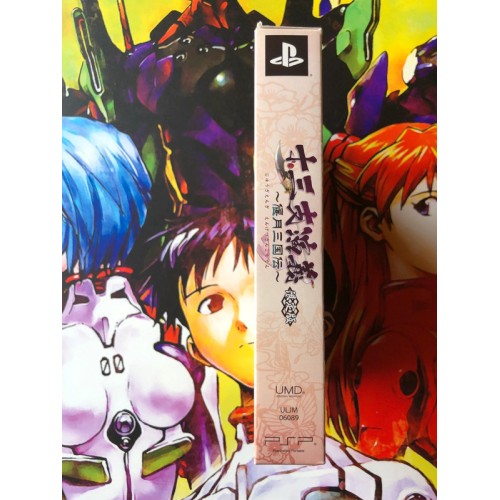 Jyuzaengi: Engetsu Sangokuden Edition Limitée - PSP