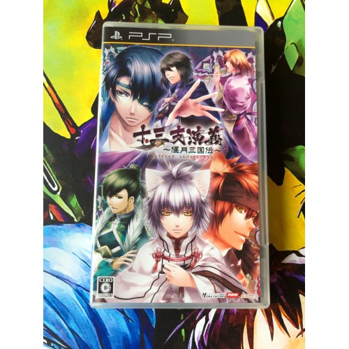 Jyuzaengi: Engetsu Sangokuden Edition Limitée - PSP