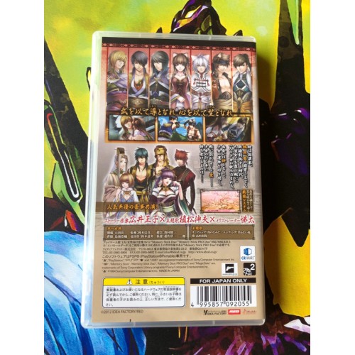 Jyuzaengi: Engetsu Sangokuden Edition Limitée - PSP