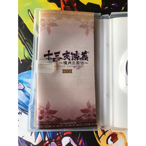 Jyuzaengi: Engetsu Sangokuden Edition Limitée - PSP