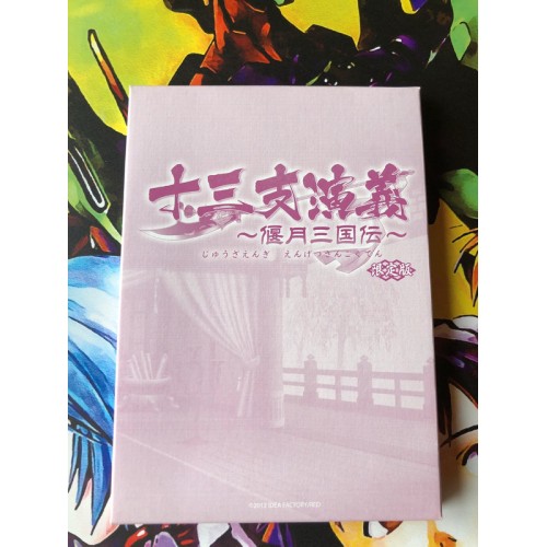 Jyuzaengi: Engetsu Sangokuden Edition Limitée - PSP