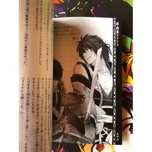 Jyuzaengi: Engetsu Sangokuden Edition Limitée - PSP