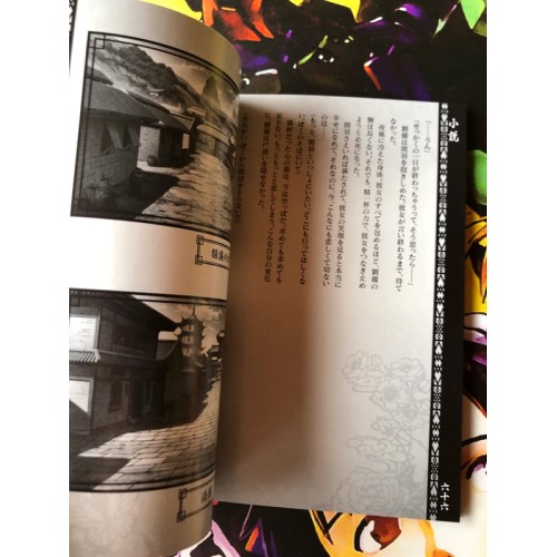 Jyuzaengi: Engetsu Sangokuden Edition Limitée - PSP