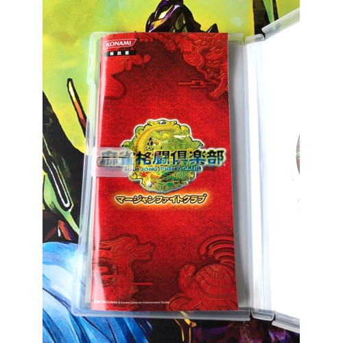 Mahjong Fight Club - PSP