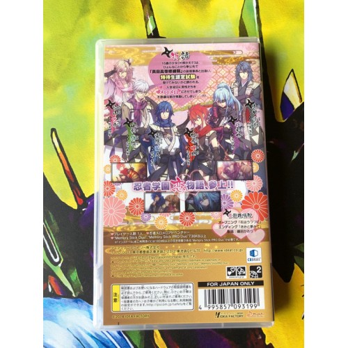 Shinobi Koiutsutsu - PSP