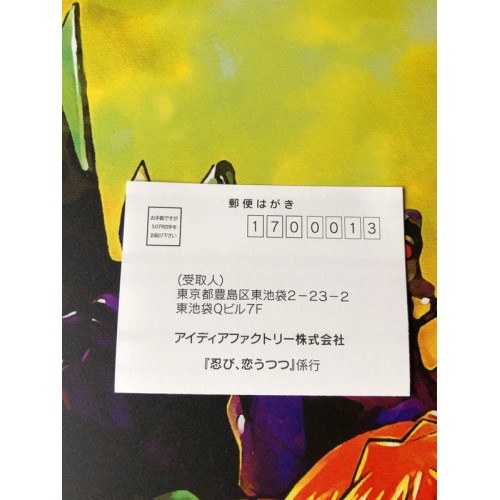 Shinobi Koiutsutsu - PSP