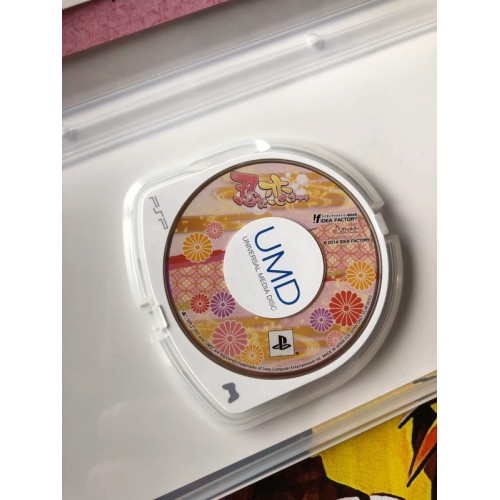 Shinobi Koiutsutsu - PSP