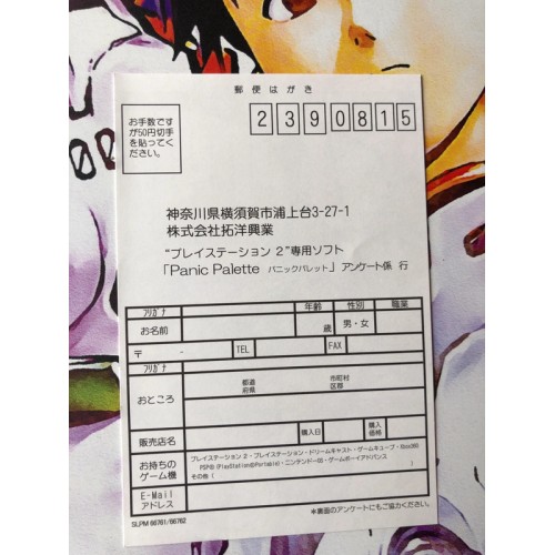 Panic Palette Edition Limitée - PS2