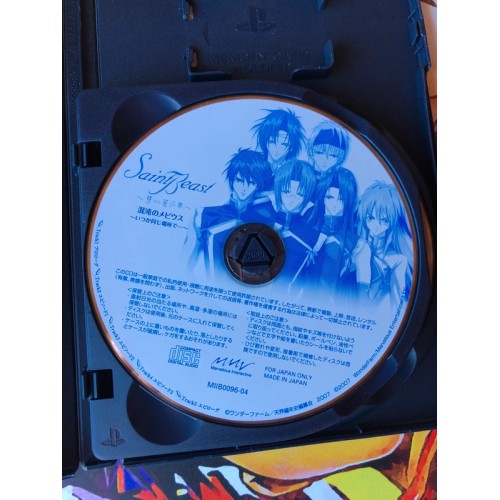 Saint Beast: Rasen no Shou - PS2