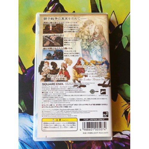 Final Fantasy Tactics: Shishi Sensou - PSP