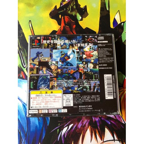 Mobile Suit Gundam Perfect One Year War - PS1