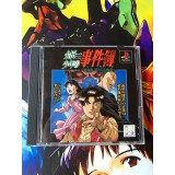 Jaquette jeu Kindaichi Shounen no Jikenbo - PS1 - Version Japonaise