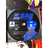 Kindaichi Shounen no Jikenbo - PS1