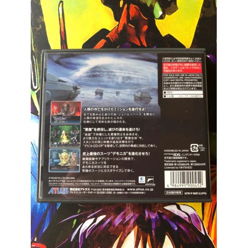 Shin Megami Tensei - Strange Journey - DS