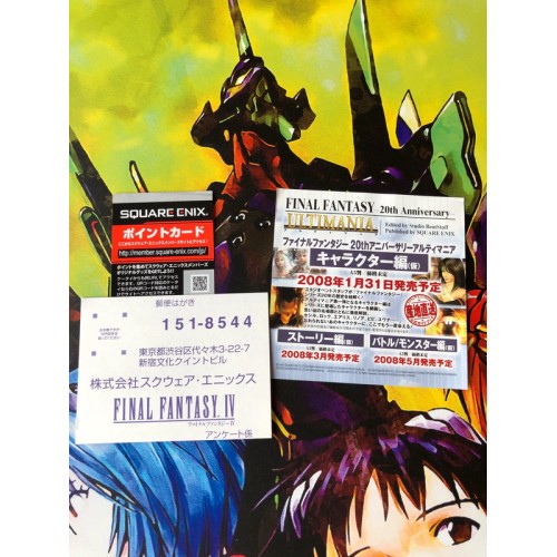 Final Fantasy 4 IV - DS