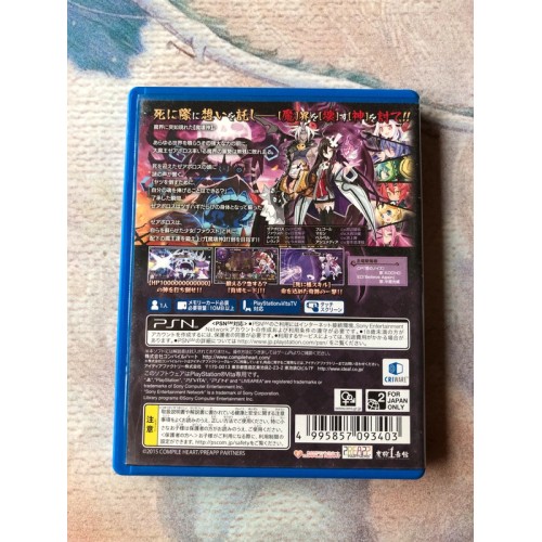 Makai Shin Trillion - PS Vita